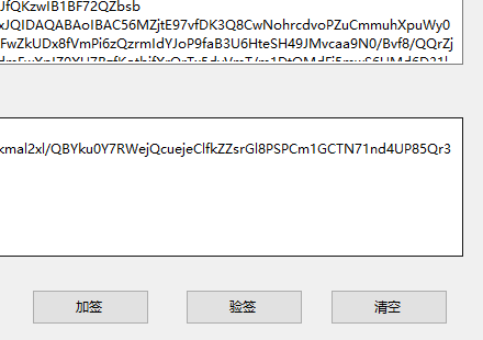 RSA簽名算法實現(xiàn)
