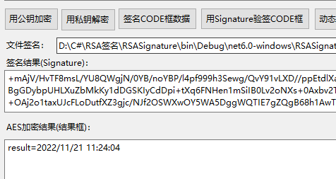 【原創(chuàng)】 RSA對文件進(jìn)行簽名操作