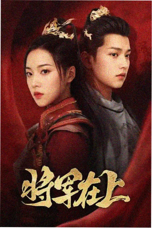 哪吒之魔童闹海