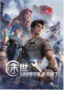 钢之炼金术师